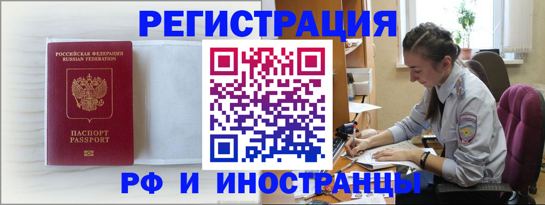 временная регистрация гарантия в Копейске