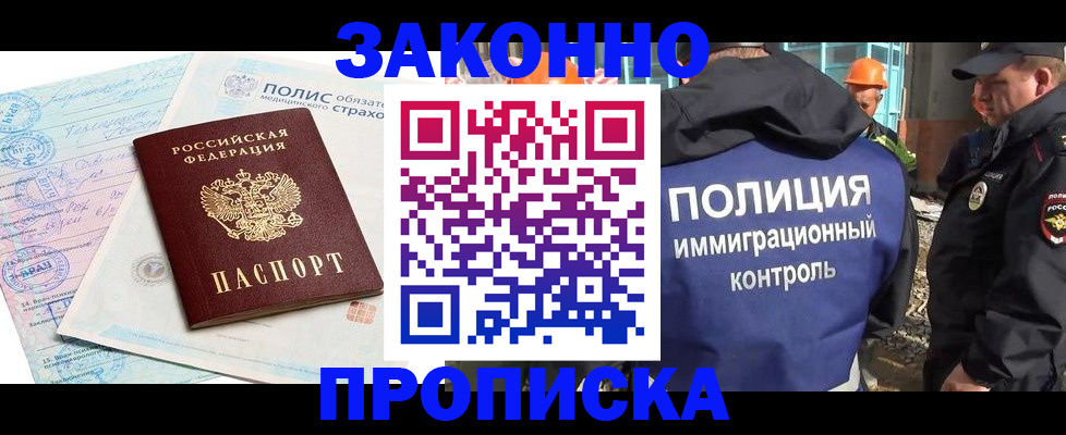 прописка для школы в Копейске