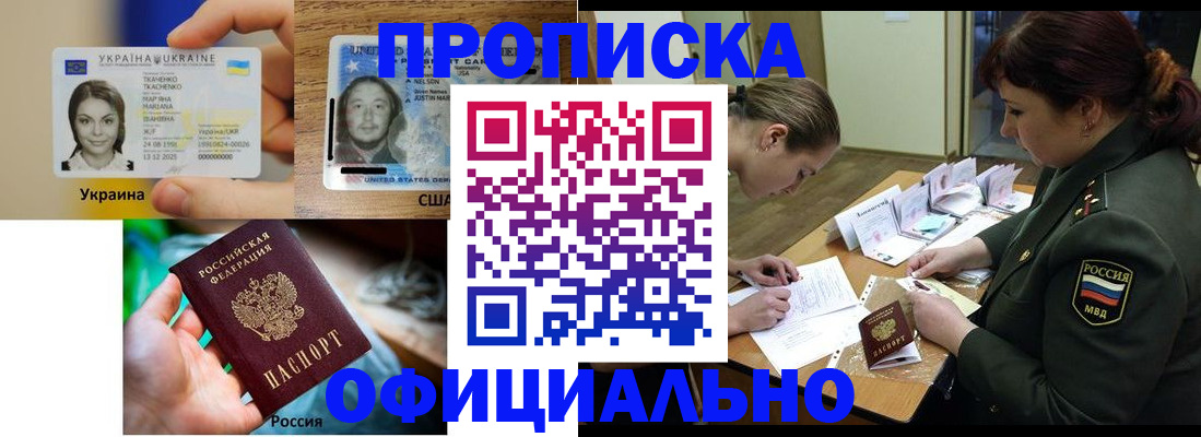 временная регистрация поиск в Копейске